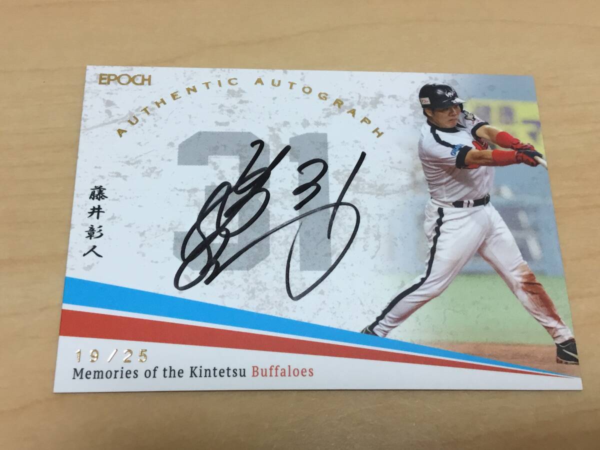 オリックスバファローズローズ選手サイン入りバット