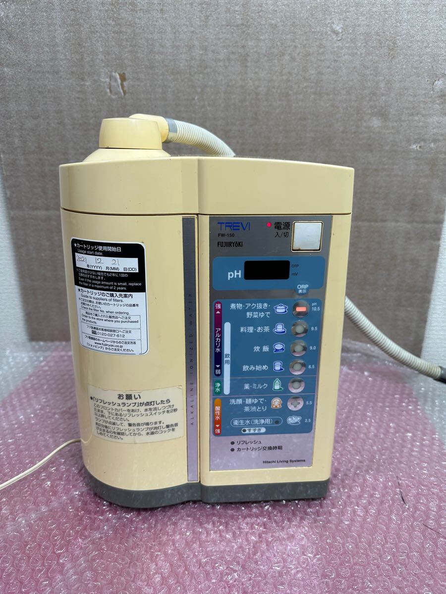 フジ医療器 TREVI トレビ FW-507 アルカリイオン整水器 連続式電解水