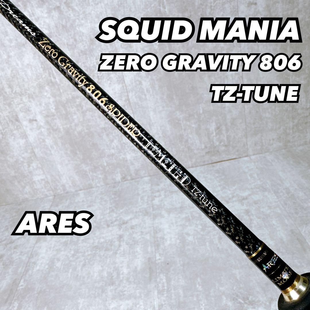 スクイッドマニアZERO-G EVOLUTION X-FOR TZ 708L スクイッドマニア