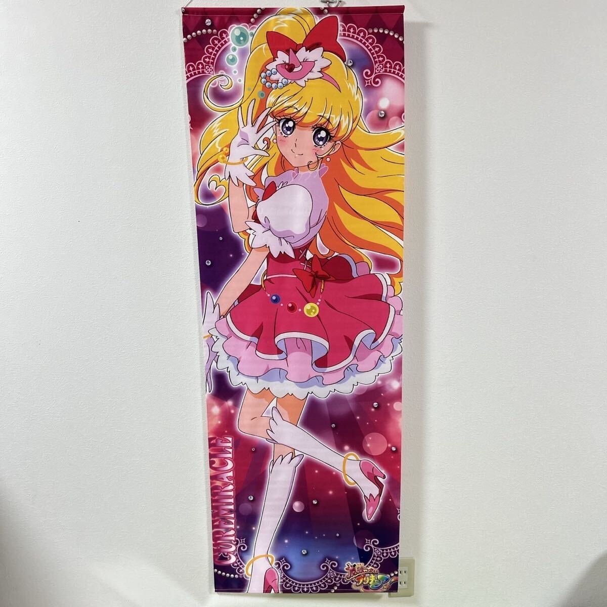 魔法つかいプリキュア 等身大タペストリー キュアミラクル　朝日奈みらい　未開封 魔法つかいプリキュア 等身大タペストリー キュアミラクル