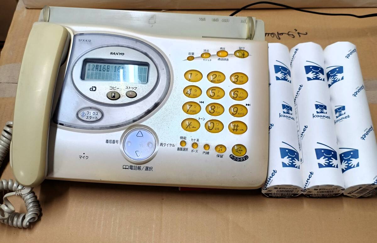 SANYO SFX-DK13 FAX 感熱紙ファックス B4 ファクシミリ 電話機 サンヨー