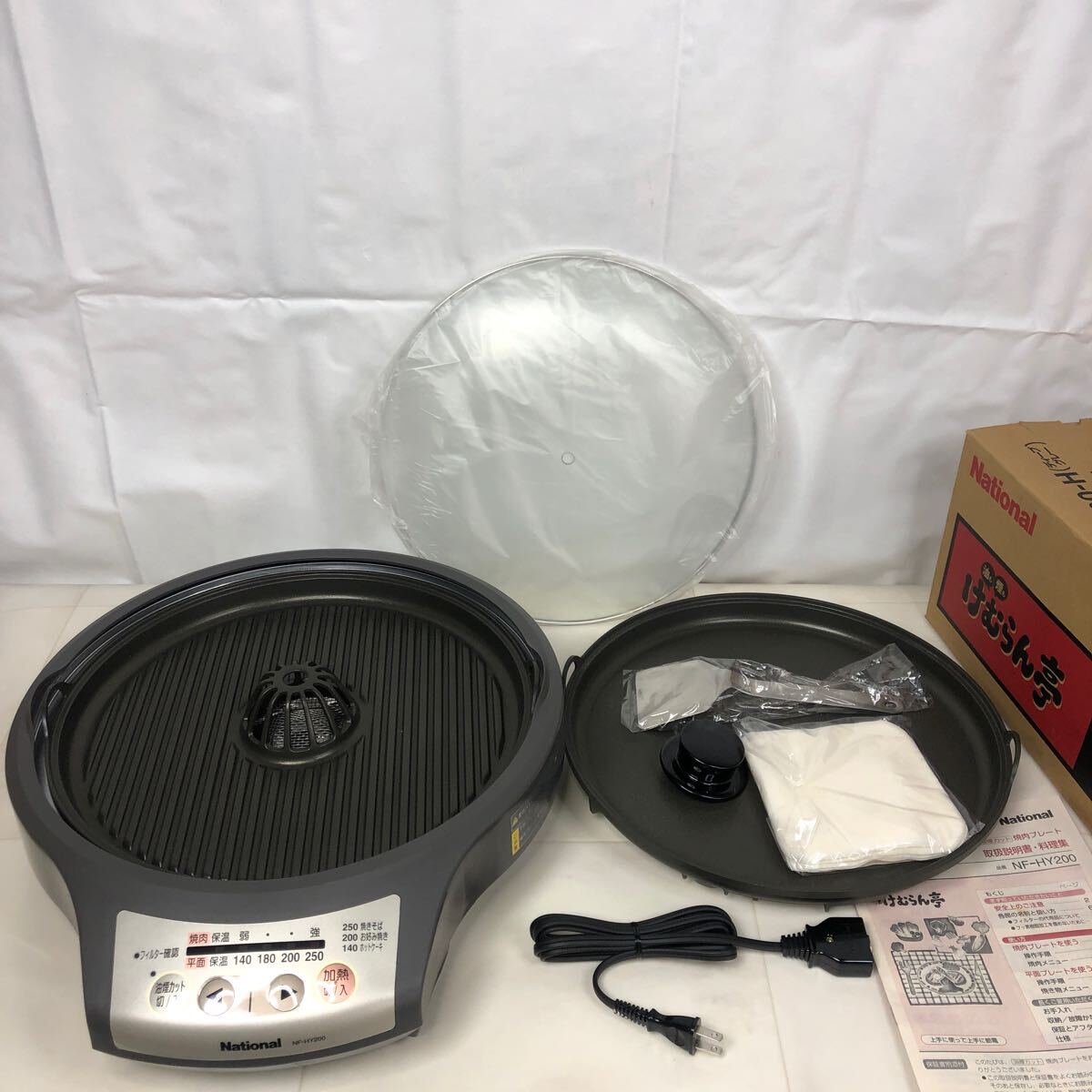 箱付き ナショナル けむらん亭 NF-HY200 焼肉プレート ホット