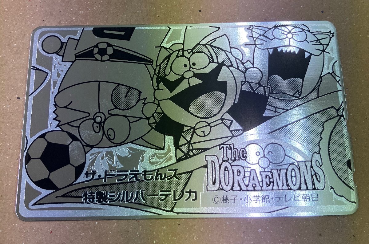 ドラえもん テレカ 銀ピカ テレホンカード プラチナ ドラえもんズ Yahoo!オークション - テレホンカード ドラえもんズ テレカ
