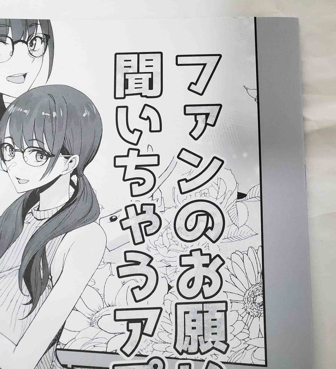 C105 駄菓子屋 きしわがし 新刊 寄せ ネーム本 おまけペーパー