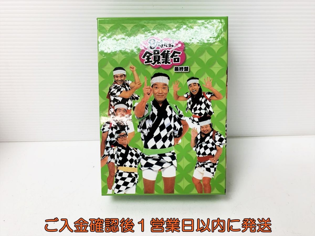 8時だョ!全員集合 最終盤 豪華版〈30000セット限定・3枚組〉