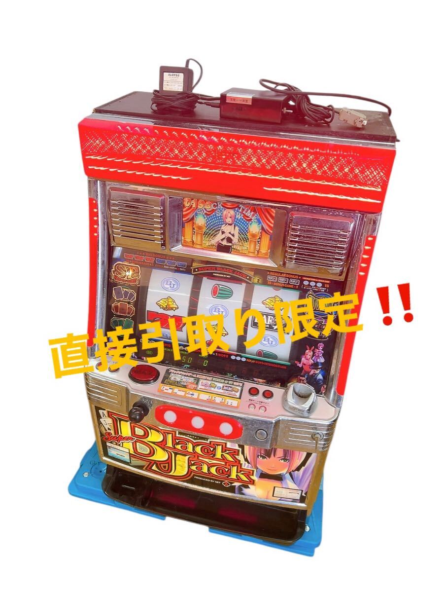 スーパーブラックジャック 実機