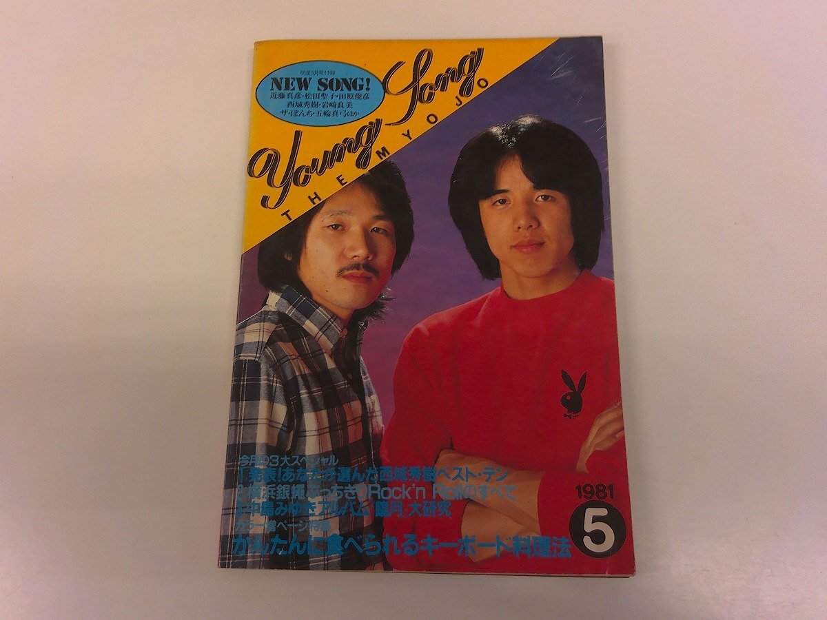 中古】☆ レア セーラー服写真図鑑 1988年12月号 ☆ 広瀬未来 伊藤友美