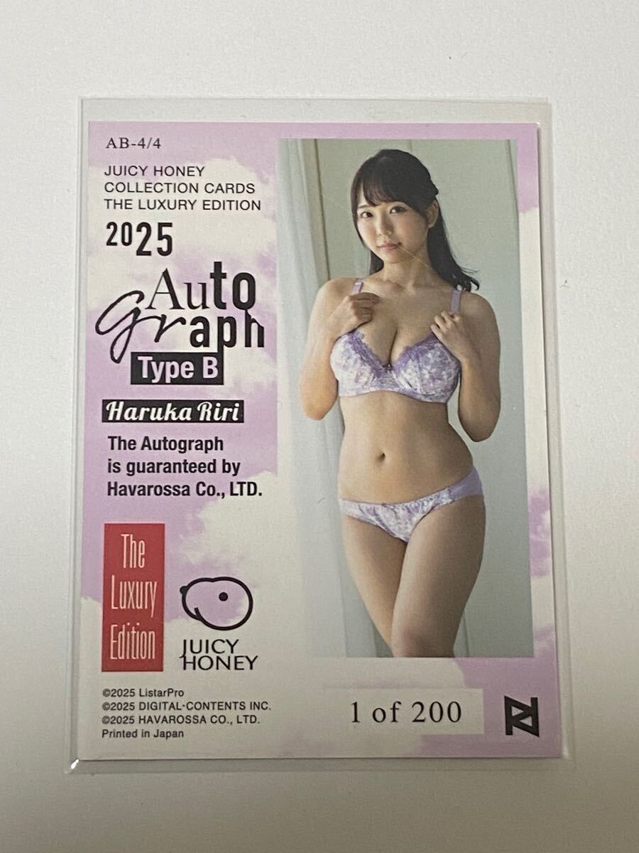 希島あいり 直筆サイン ジューシーハニー JUICY HONEY（未使用に