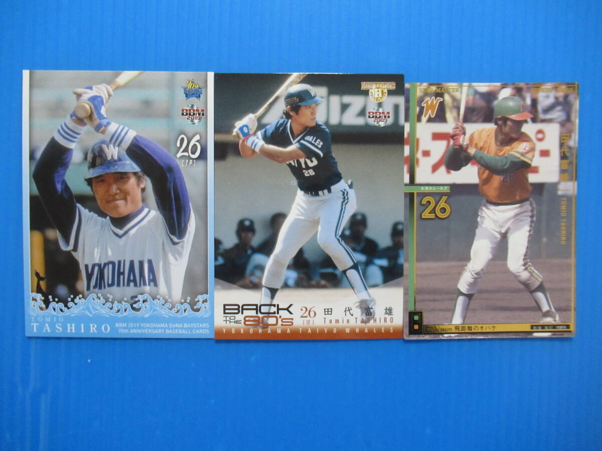 カルビープロ野球カード1978年横浜大洋ホエールズ福島久晃 カルビー 78