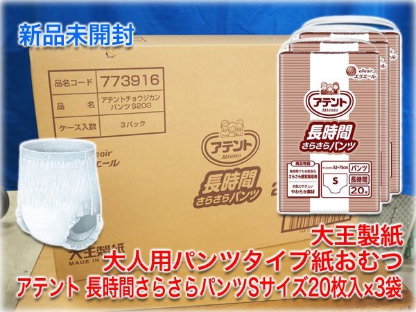 8973□未開封 廃盤 エリエール フレンド スーパーBIG 粘着テープ
