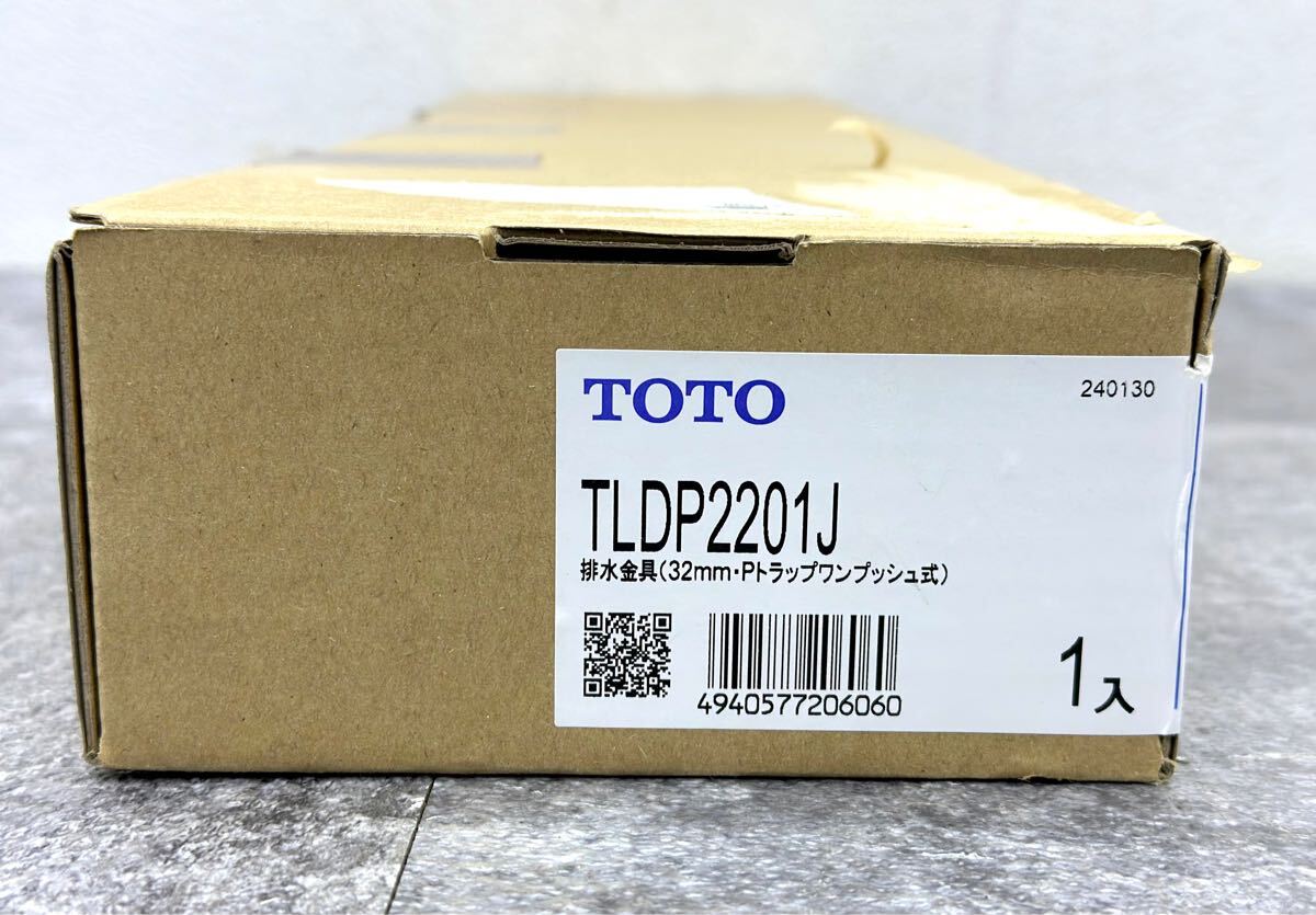 未使用に近い】【2点セット】未開封あり PM6A-3排水金具付きS