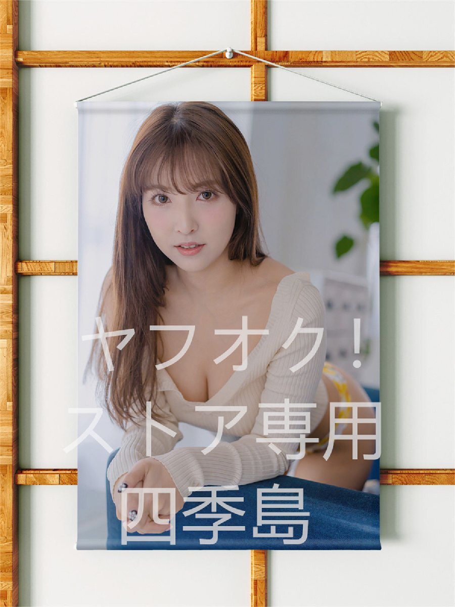 Rip@Lip 有栖川優那 Wスエード B2 タペストリー 水原優