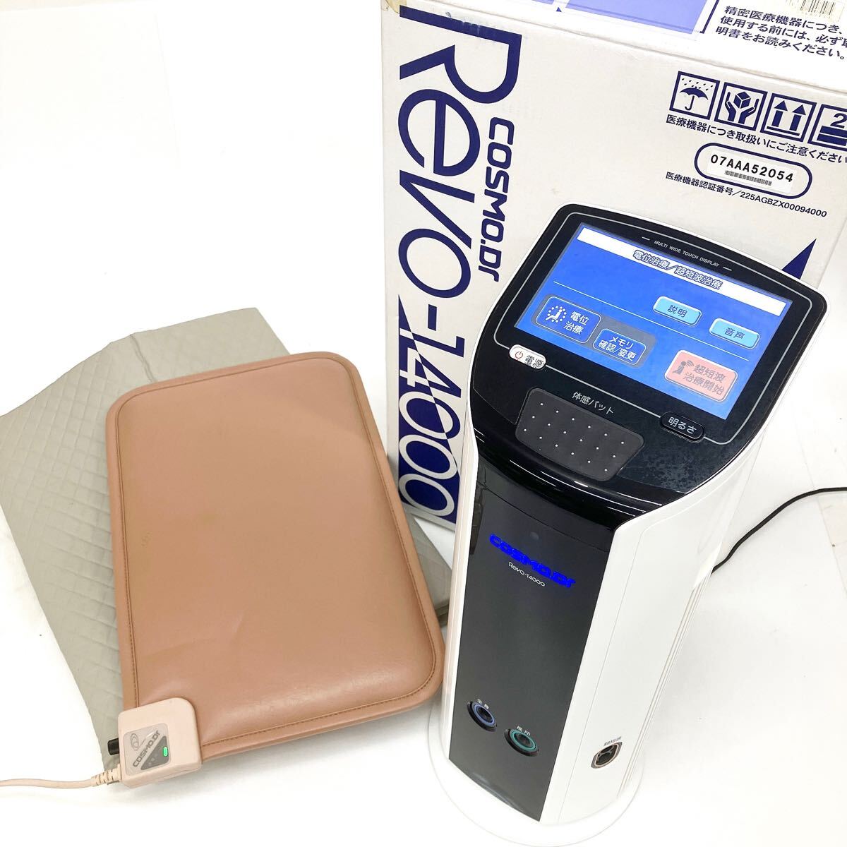 ピロシキさん専用のコスモドクター レボ14000 ピロシキさん専用のコスモドクター レボ14000