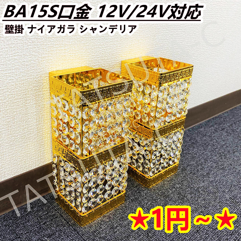 特価！Φ35cmかぼちゃ型トラックシャンデリア天吊りデコトラ車内