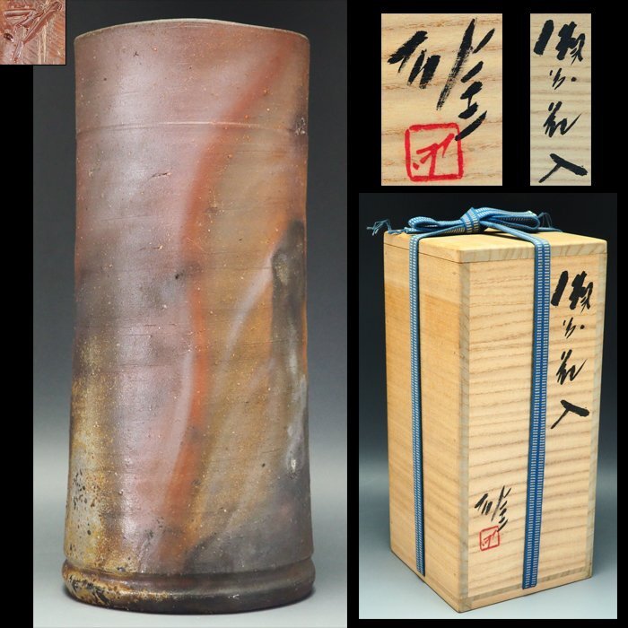 陶芸家　金重素山　備前　緋襷　ヒダスキ　湯呑　ゆのみ　カップ　箱なし 金重素山 作 ヒダスキ湯呑 – ギャラリー一番館オンラインショップ