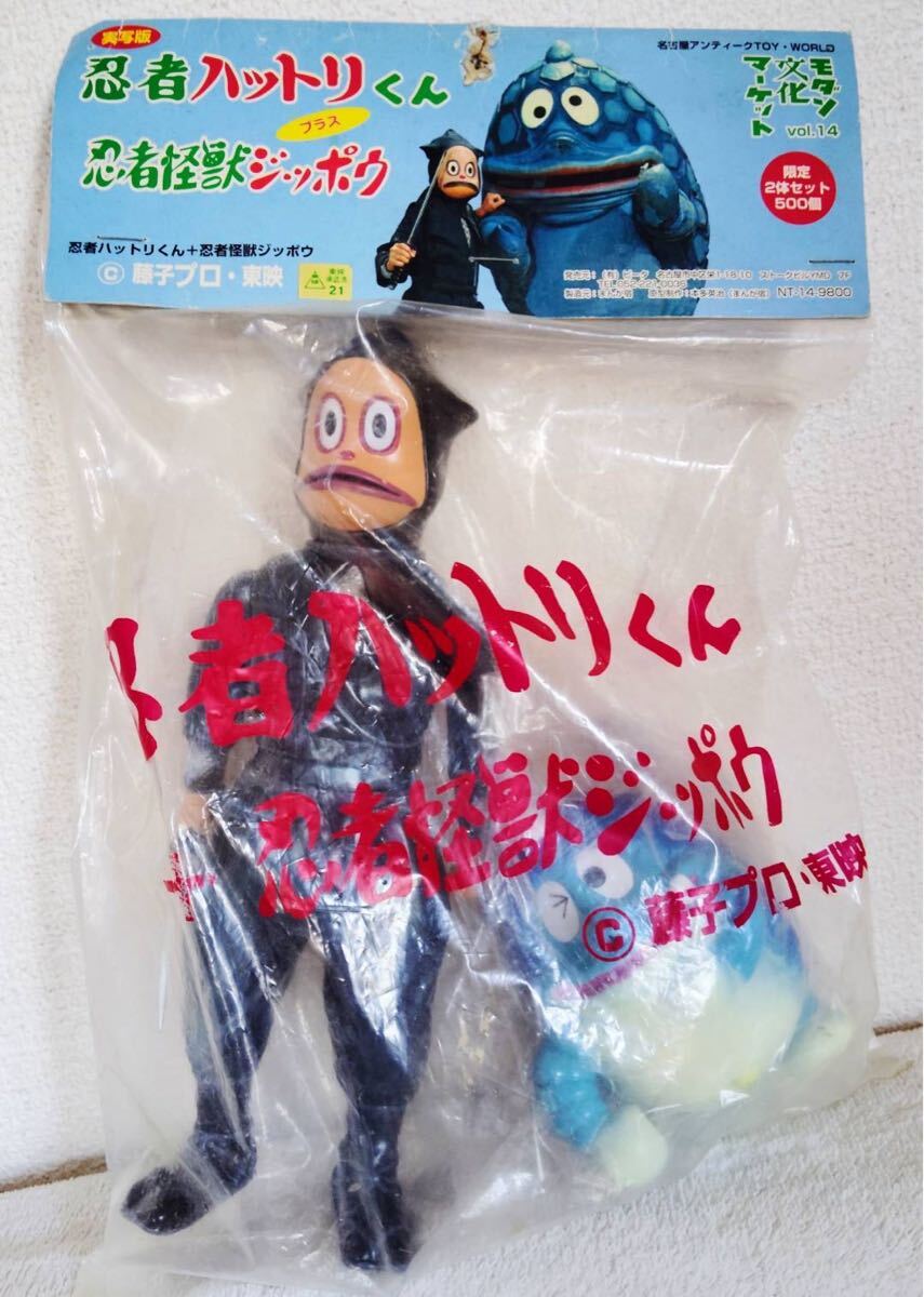 実写版忍者ハットリくん プラス 忍者怪獣 ジッポウ モダン文化