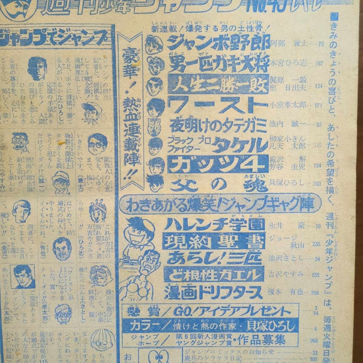 【中古】 まんがでわかるユーザー車検/集英社/関谷ひさし 中古】 まんがでわかるユーザー車検 / 関谷 ひさし / 集英社