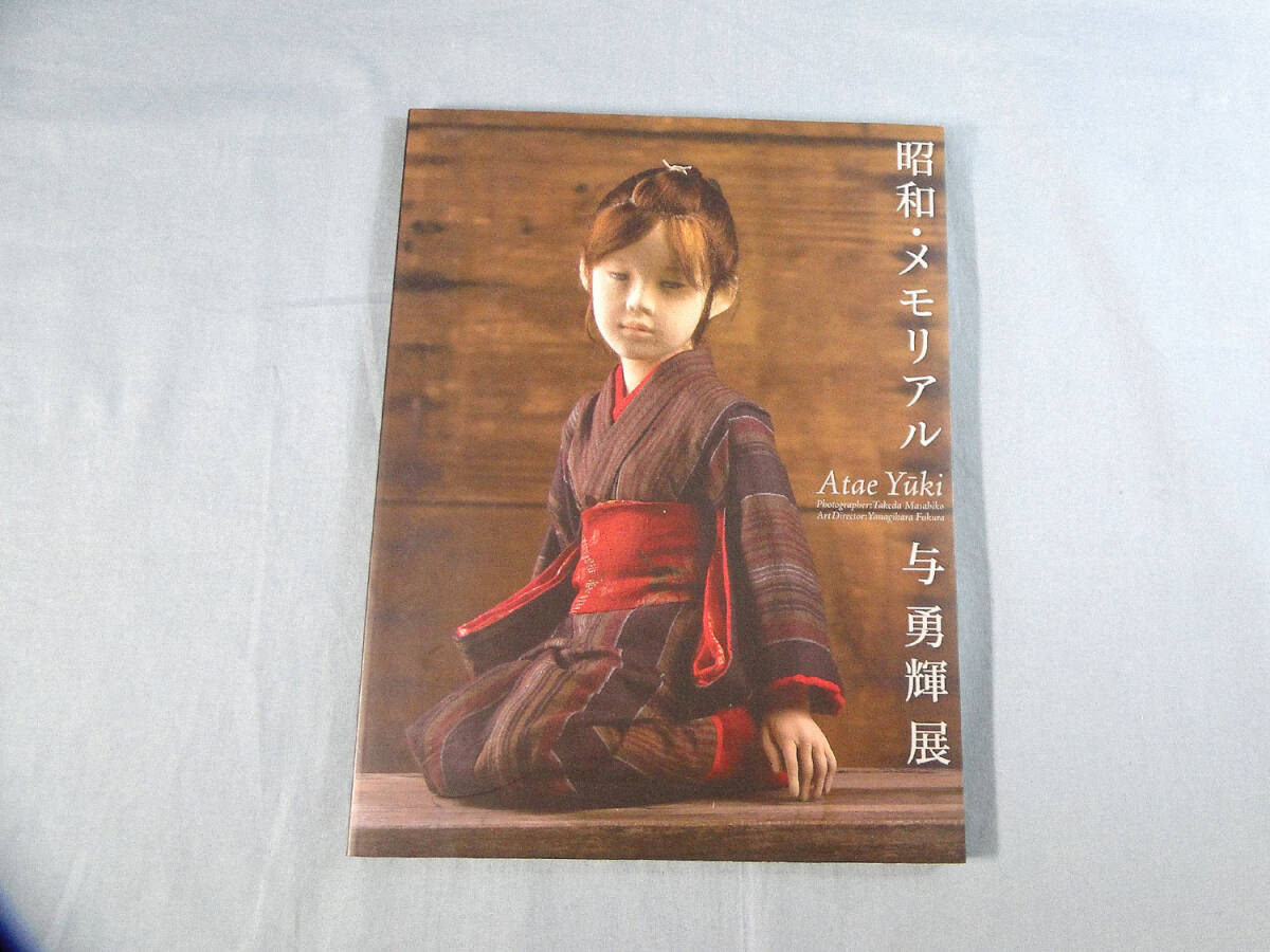 人形作家 菊池恵美子作『お説教』創作人形 平野千里識箱 本物保証品 検