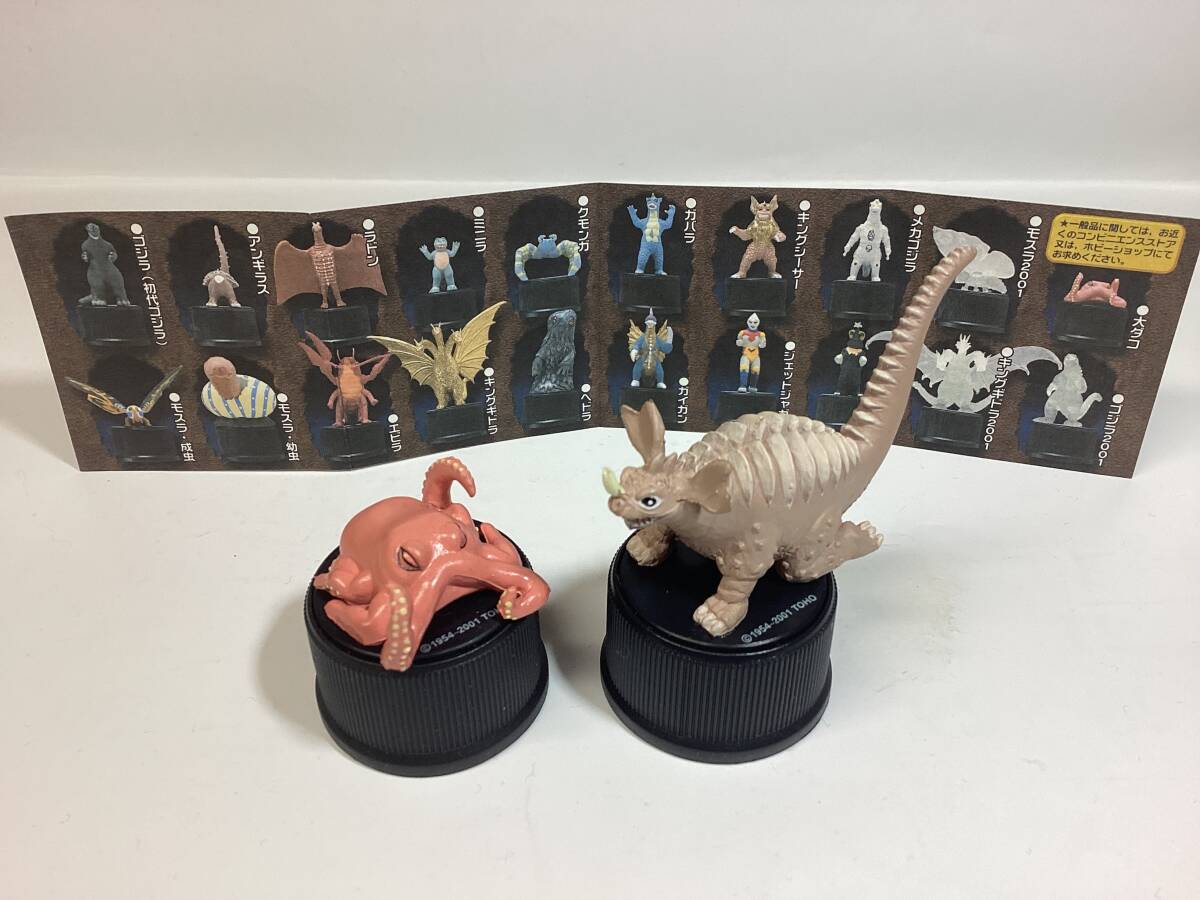 東宝怪獣シリーズ ボトルキャップコレクション　第一弾　第二弾 東宝怪獣シリーズ ボトルキャップコレクション 第一弾 第二弾