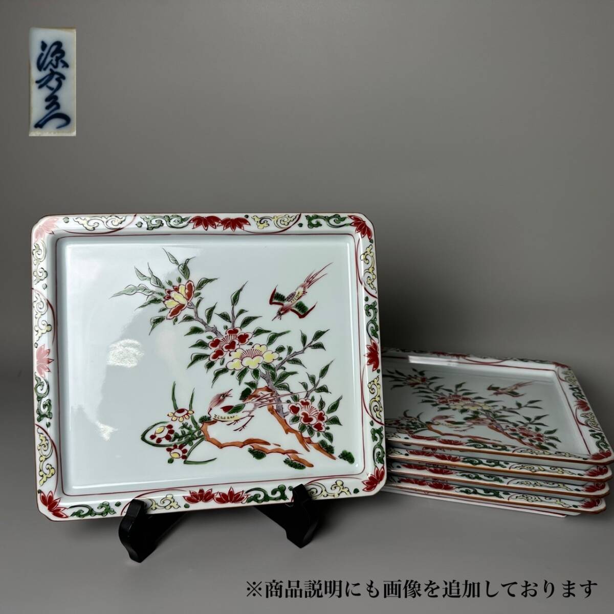 陶器　有田焼　染錦芙蓉文額皿　哲山作 Amazon.co.jp: 陶器 有田焼 染錦芙蓉文額皿 哲山作 : おもちゃ