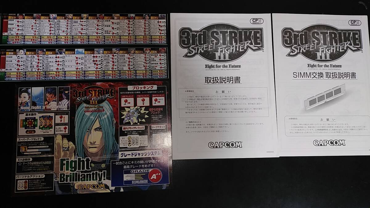 希少 店頭用 ストリートファイター 3rd STRIKE 販促ポスター