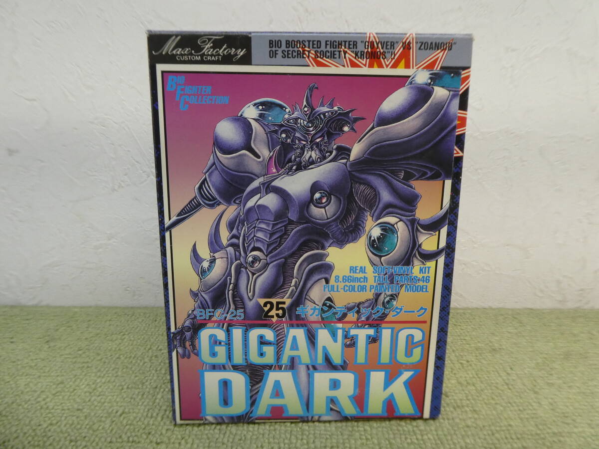 強殖装甲ガイバー B・F・Cシリーズ アプトム2 複合バージョン 強殖装甲