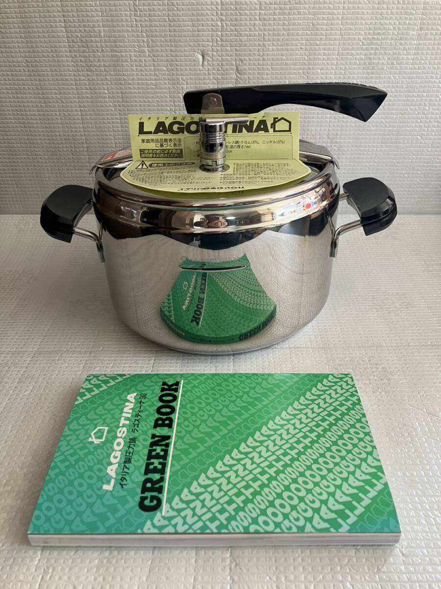 LAGOSTINAラゴスティーナ 圧力鍋 グリーンブック付