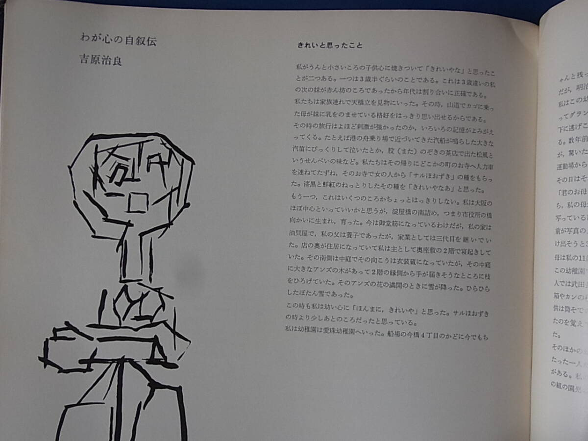 斎藤義重、WORK、希少画集画、新品額装付、状態良好 大特価セール】斎藤義重【作品13】希少画集より、新品高級額