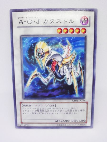 中古】遊戯王 TU07 A・O・J カタストル 英語版 レリーフの落札情報