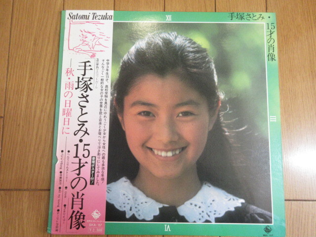 中古】【Mラ50】希少！超レア 当時物☆ 4代目ユニチカマスコットガール