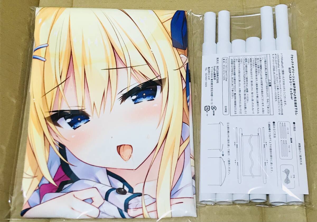 メイド学園 みるくふぁくとりー B2 タペストリー えっちver