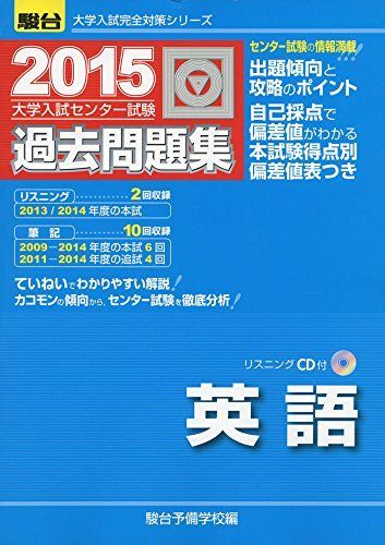 送料無料 2018年度 大学入試センター試験 直前予想問題 代々木