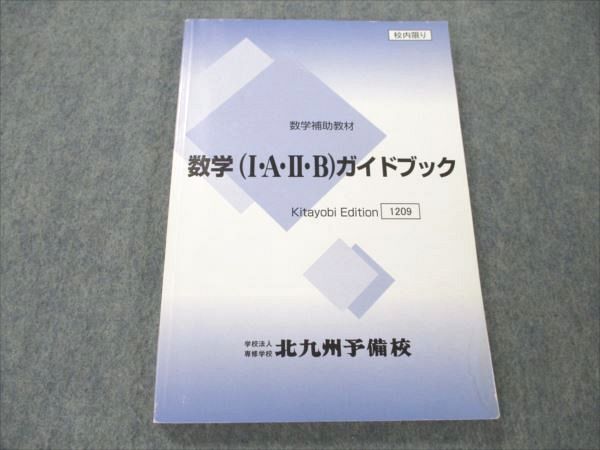 OS87-077 北九州予備校 英語考究 'X' treme [極・英文読解]/[文法