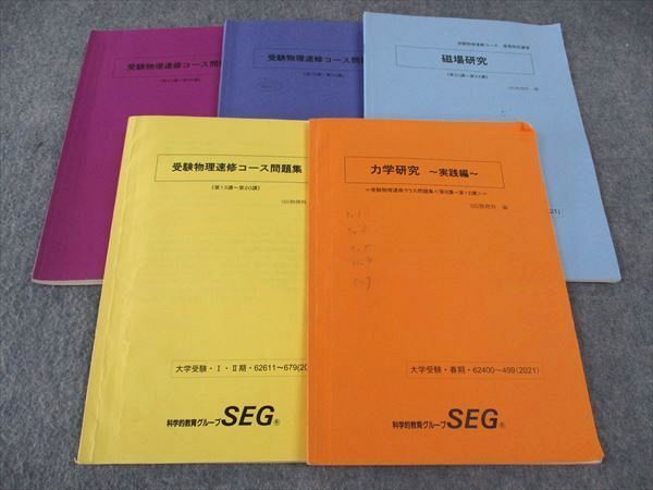 駿台 2017 和文英訳S 勝田耕史 テキスト 教授資料 鉄緑会 河合塾