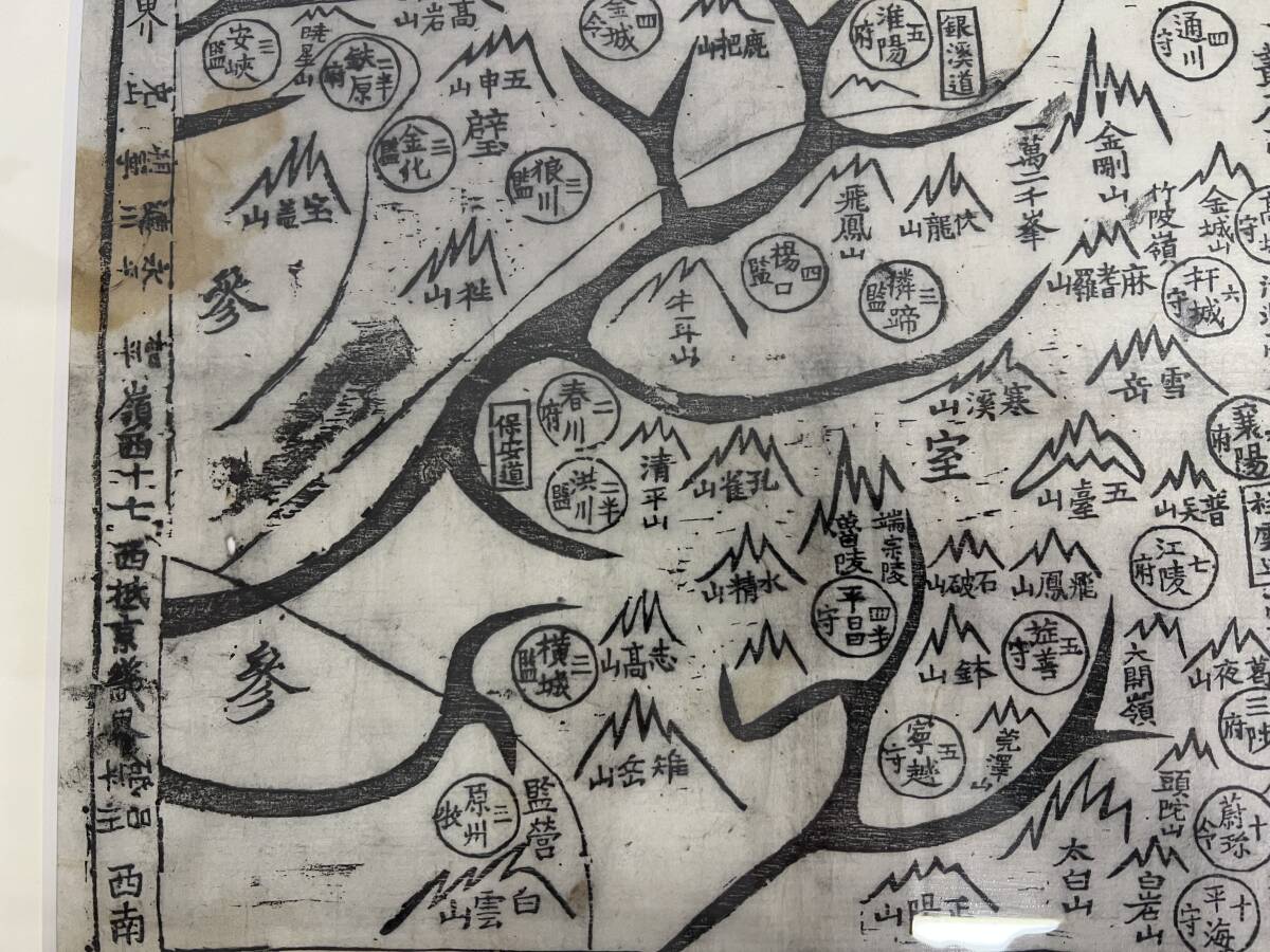 【傷や汚れあり】李朝時期 木版印刷 古朝鮮地図 額入れ 地理 朝鮮古美術 dec034の落札情報詳細 - Yahoo!オークション落札価格検索 ...