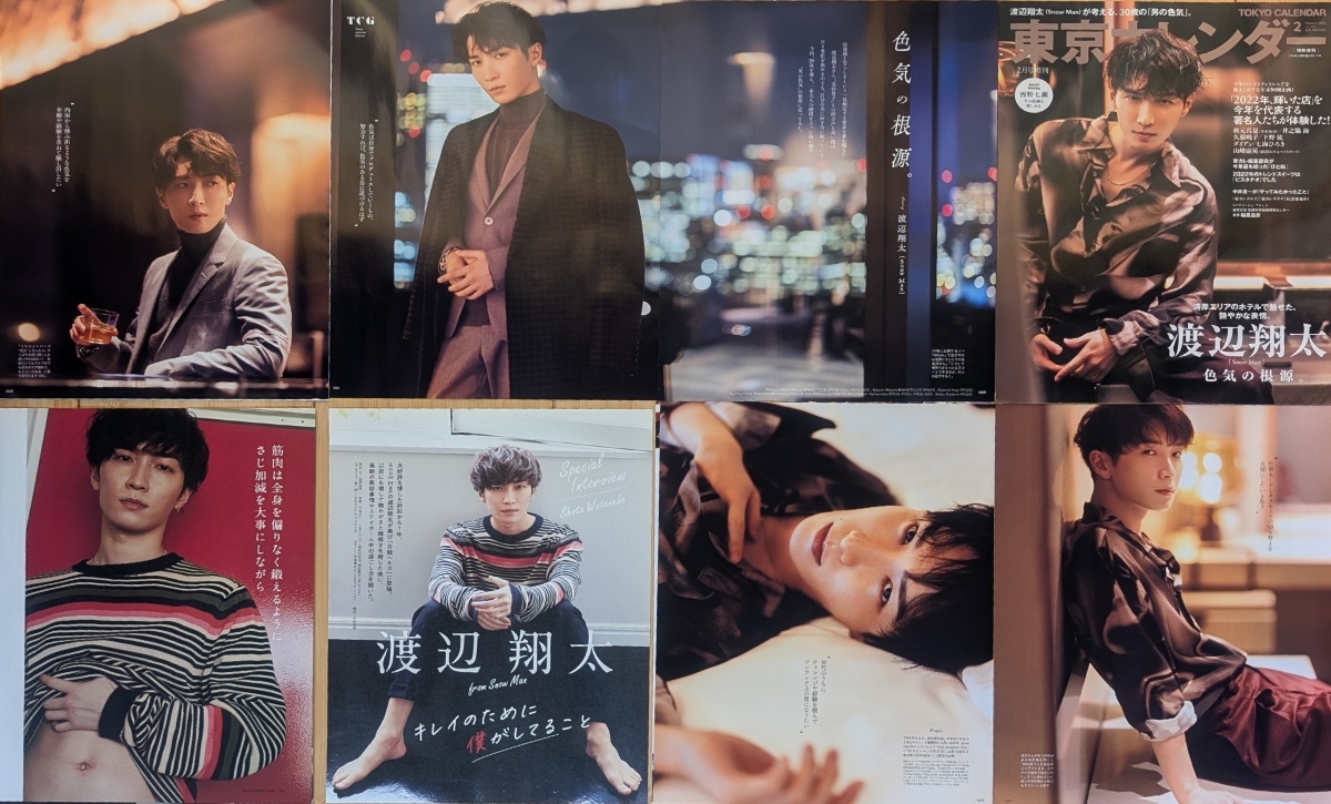 やや傷や汚れあり】東京カレンダー 2008年1月号□大沢たかお＋竹内結子