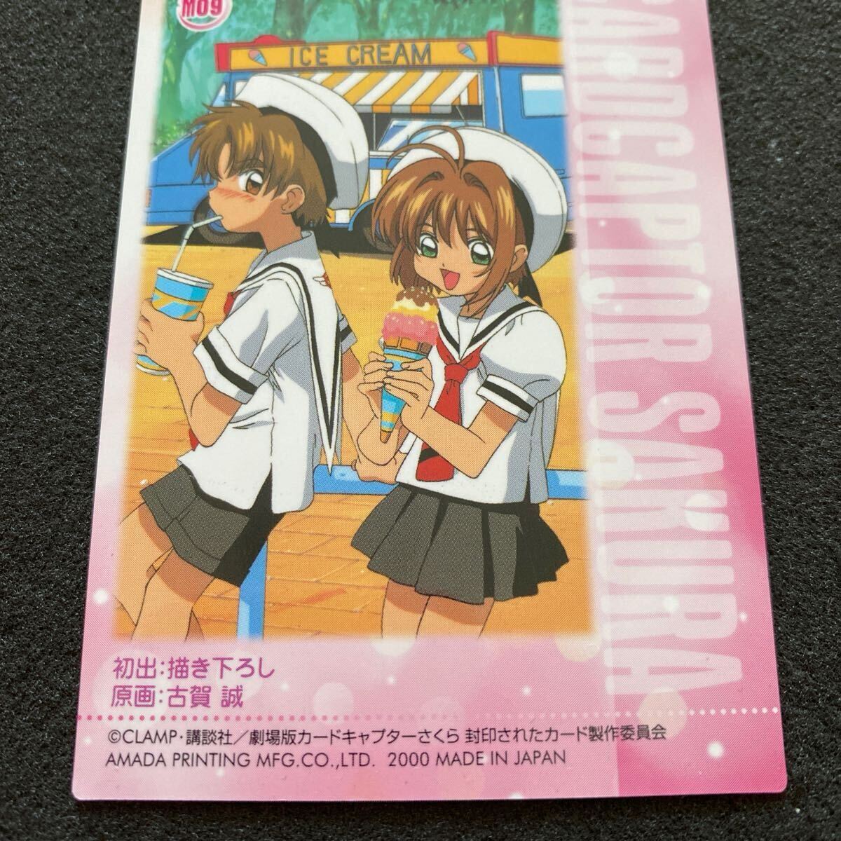 カードキャプターさくら アマダ カード 劇場版 封印されたカード NO.M09 カードキャプターさくら アマダ カード 劇場版 封印されたカード