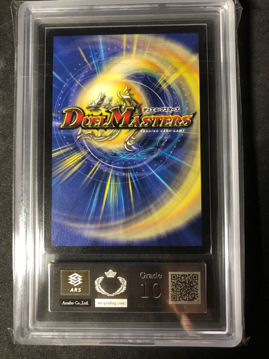 ARS10 クリスタル・パラディン 旧枠 デュエルマスターズ 極美品