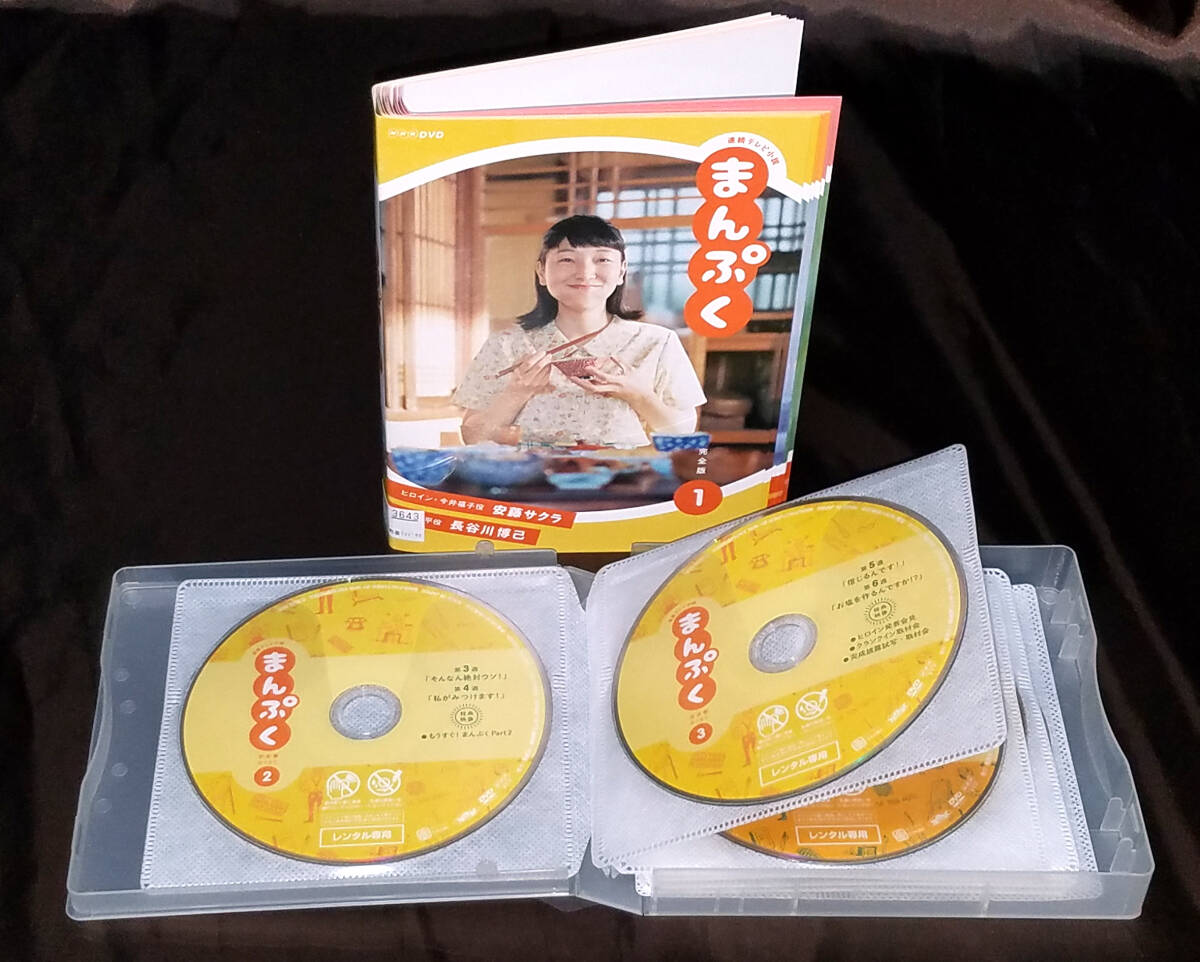 レンタル落ち DVD【まんぷく 完全版 全13巻】安藤サクラ 長谷川博己 レンタル落ち DVD【まんぷく 完全版 全13巻】安藤サクラ 長谷川博己