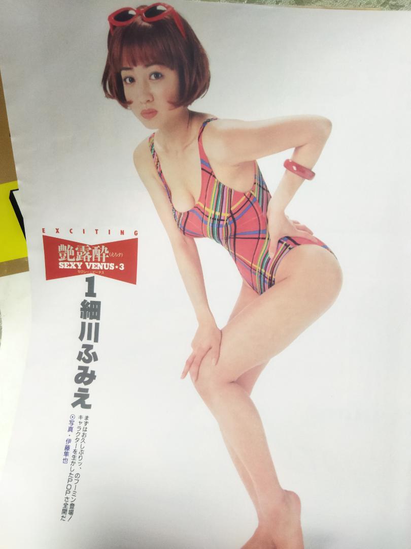 【1994年初版・帯付】 西川峰子写真集 艶華　/ 光文社 1994年初版・帯付】 西川峰子写真集 艶華 / 光文社 Yahoo