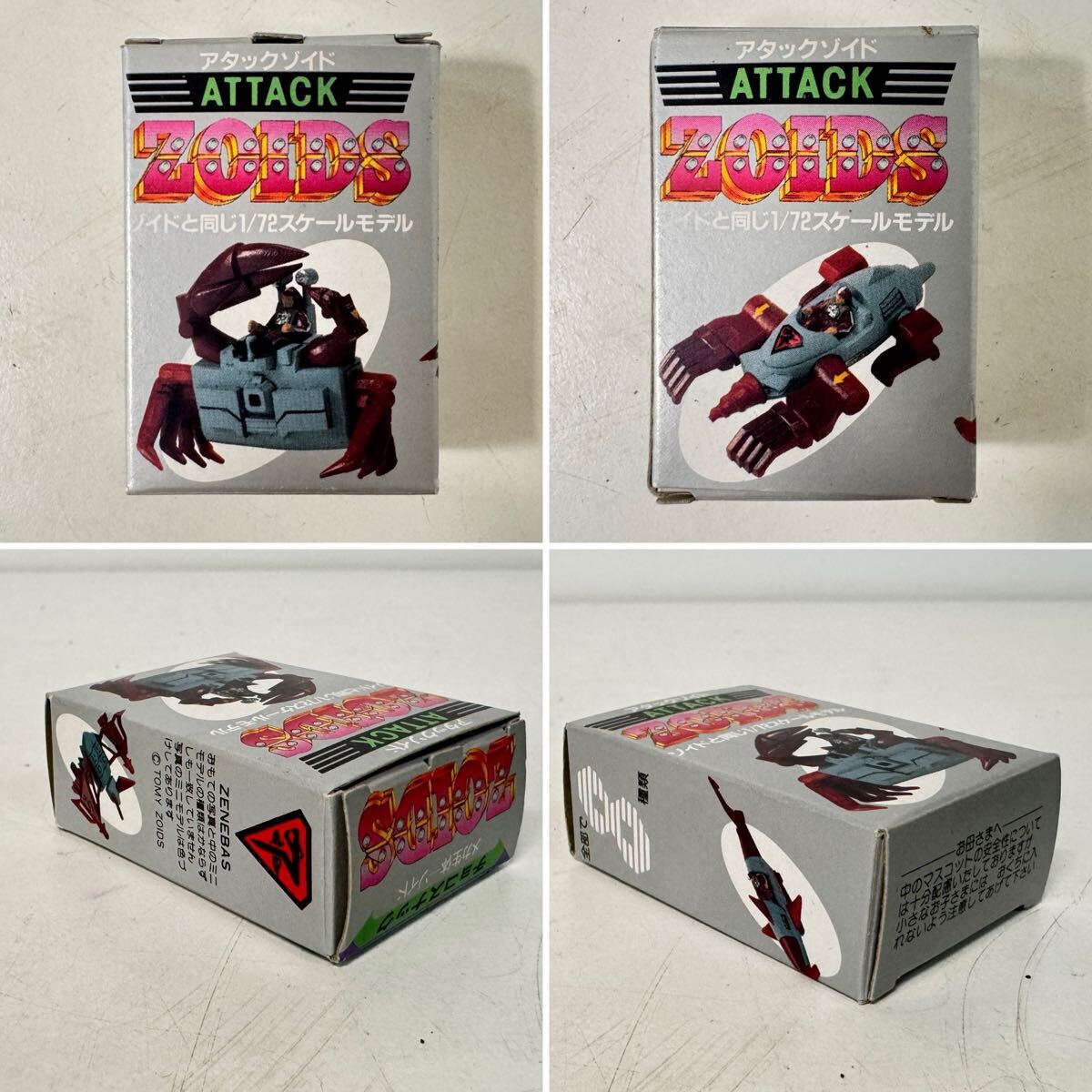 △3e 未組立 6個セット 森永 アタックゾイド 80年代 昭和 レトロ 当時物 ゾイド ZOIDS montbel モンベル CHA CHA PACK40 チャチャパック40 リュック バック