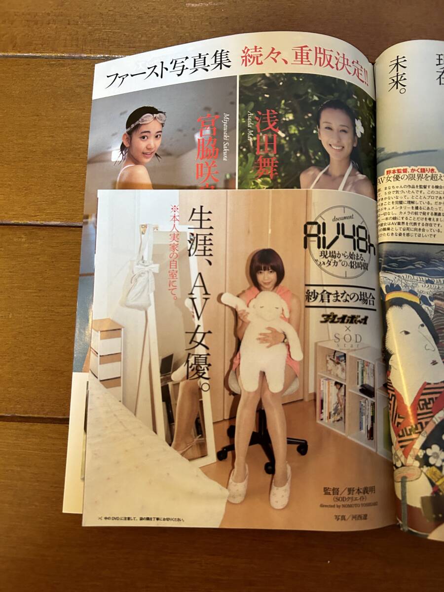anan NO.1970 女性週刊誌 佐々木希 ダレノガレ明美 anan NO.1970 女性週刊誌 佐々木希 ダレノガレ明美 anan No