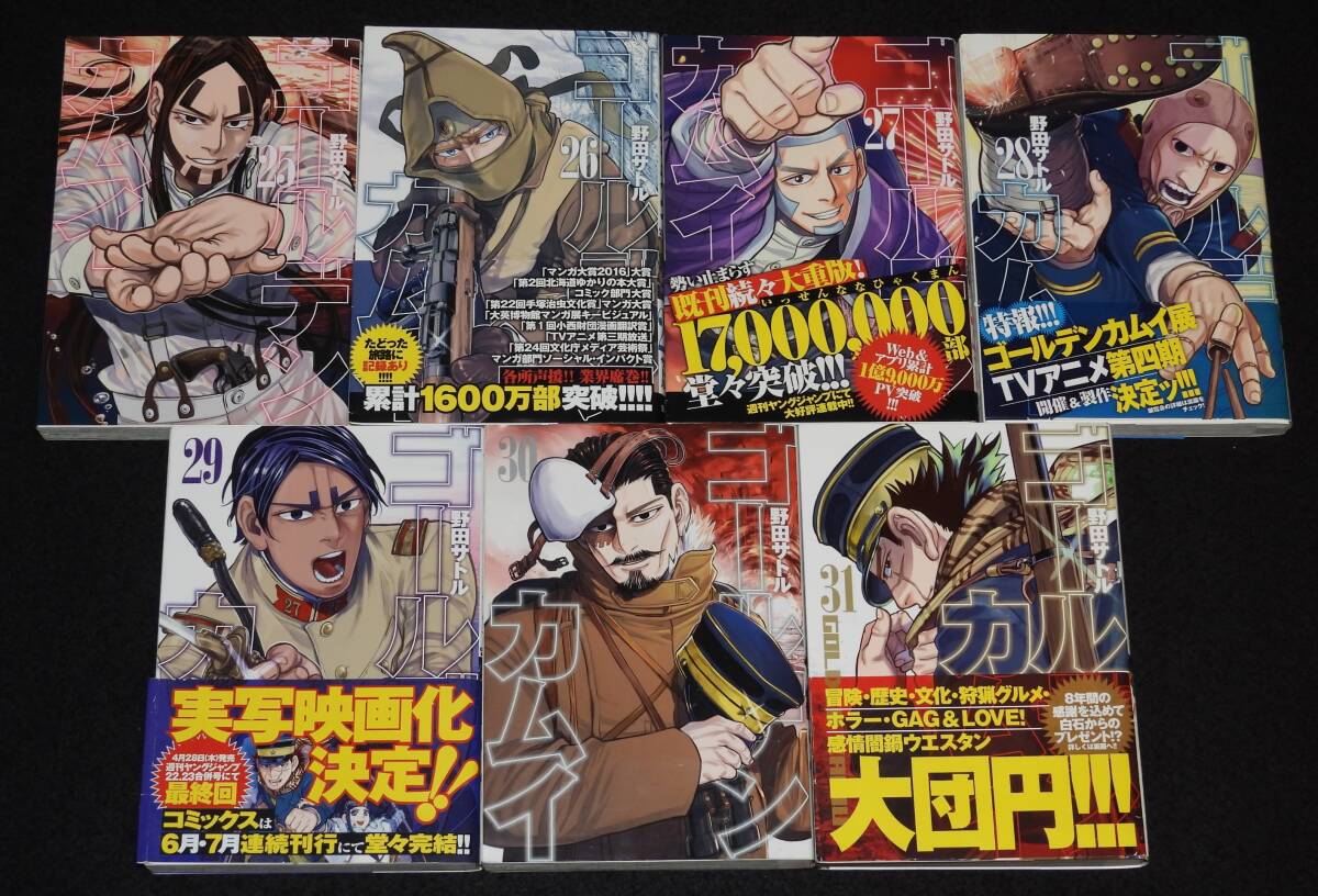 ゴールデンカムイ1-24巻 ゴールデンカムイ1-24巻 ゴールデンカムイ 1 (ヤングジャンプ