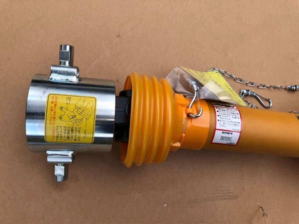 ニプロ 松山 ワンタッチ ヒッチ ユニバーサル ジョイント シャフト