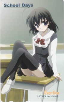 ゲファルサ School Days 西園寺世界 抱き枕カバー ごとう