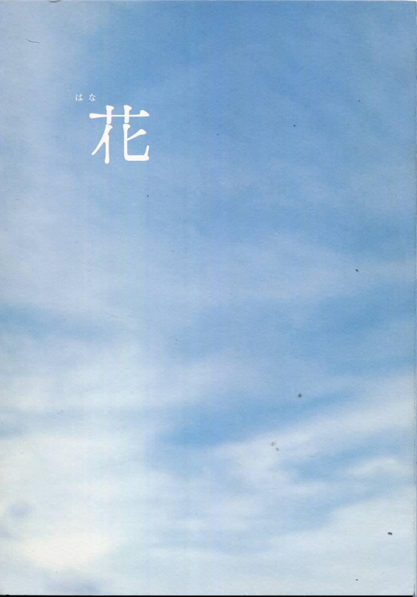 東京カレンダー 2008年　1月号　竹内結子　大沢たかお 絶版／ 東京カレンダー 2008.1☆大沢たかお 竹内結子 全8ページ