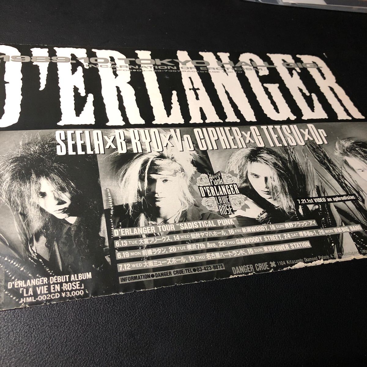 新品】D'ERLANGER FC限定 CIPHERリキュールセット 瀧川一郎 デランジェ