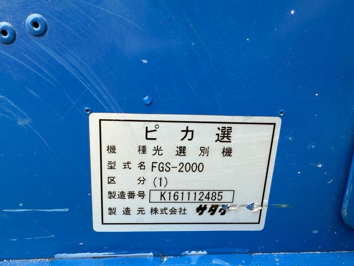 中古 低額両替機 旭精工SC2000