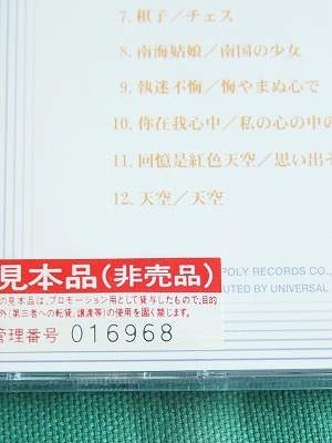 新品カセット　フェイ・ウォン 王菲 王靖文 SHIRLEY ONCE MORE 新品カセット フェイ・ウォン 王菲 王靖文 SHIRLEY ONCE MORE