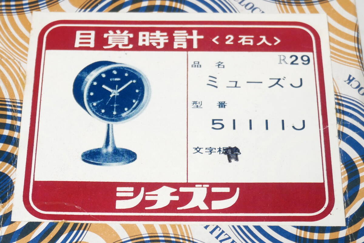 【希少 美品】村上康成 ペロくまくんとヤマメ 掛け時計 CITIZEN 希少 美品】村上康成 ペロくまくんとヤマメ 掛け時計 CITIZEN